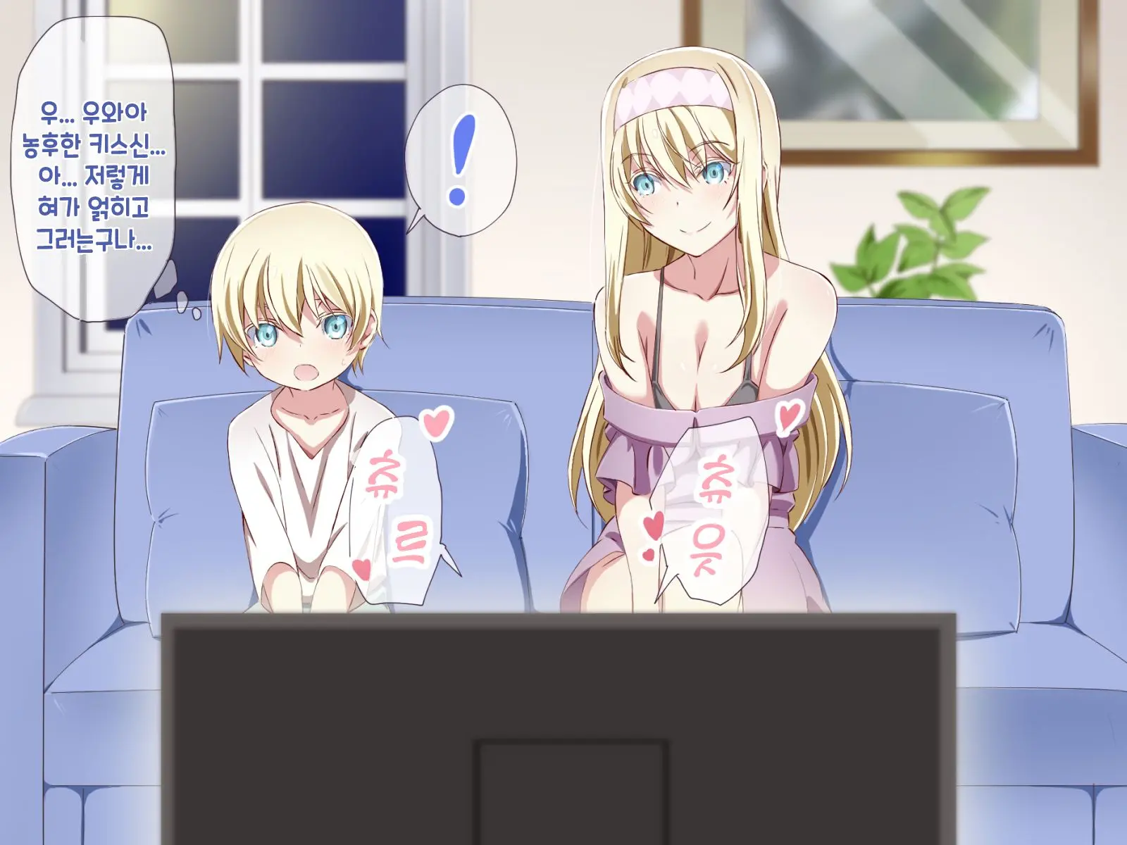 Tonikaku Otouto To Issen O Koetakatta Onee-Chan No Hanashi
